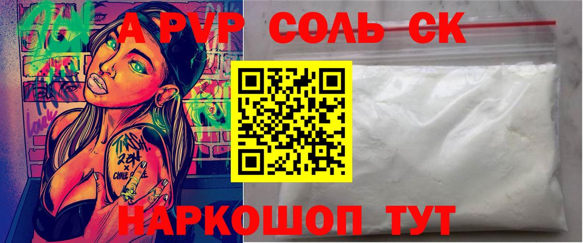 Ижевск  магазин    A PVP Соль  A-PVP  Вход с VPN  Альфа ПВП Crystall  A-PVP Crystall 