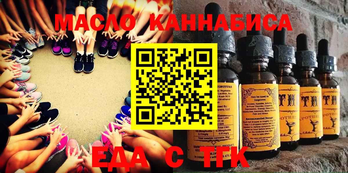 Печенье с ТГК марихуана  Вход с VPN  Ижевск 
