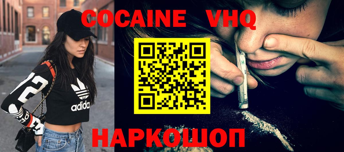 COCAIN Эквадор Ижевск