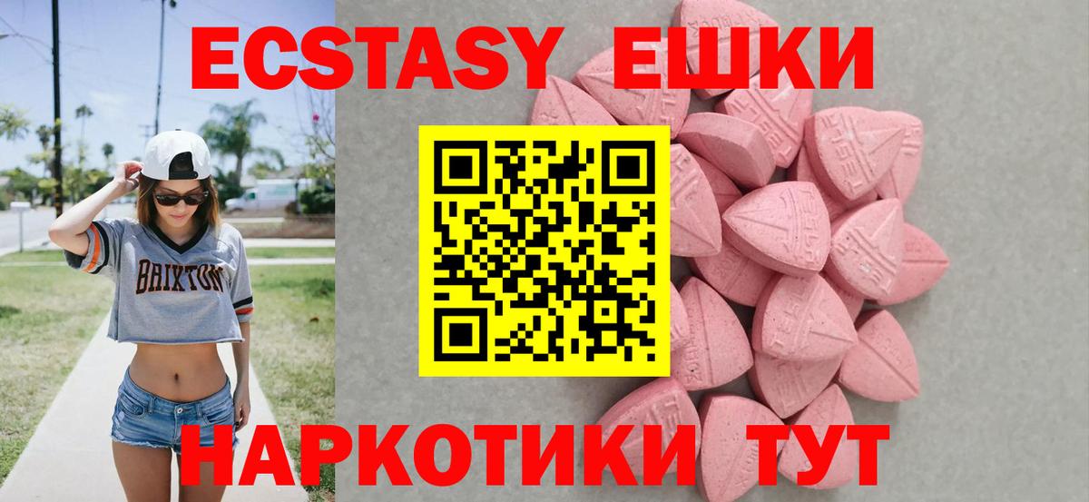 Ижевск  Ecstasy MDMA  МЕГА маркетплейс  Вход с VPN  Экстази 