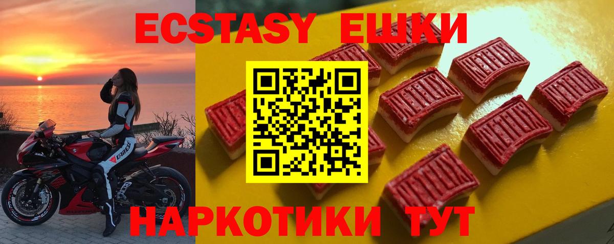 Экстази MDMA Ижевск