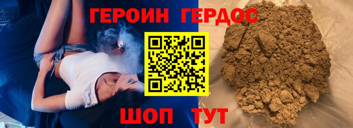 Героин хмурый  Вход с VPN  Ижевск 