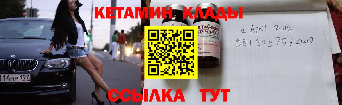 КЕТАМИН ketamine  Вход с VPN  Ижевск  КЕТАМИН VHQ 