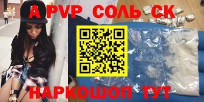 сатива Бийск