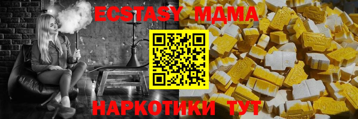 МДМА молли Ижевск