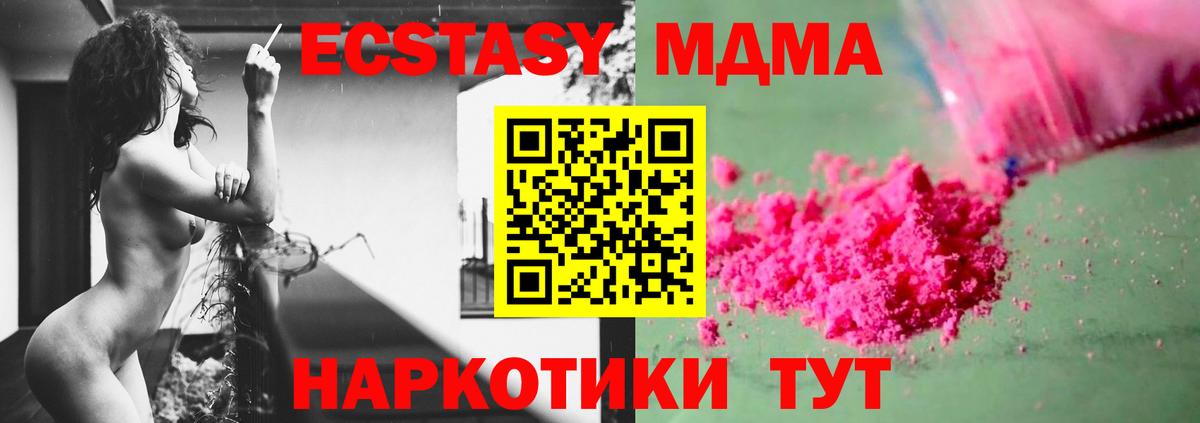 MDMA crystal  Вход с VPN  MDMA crystal  Ижевск 
