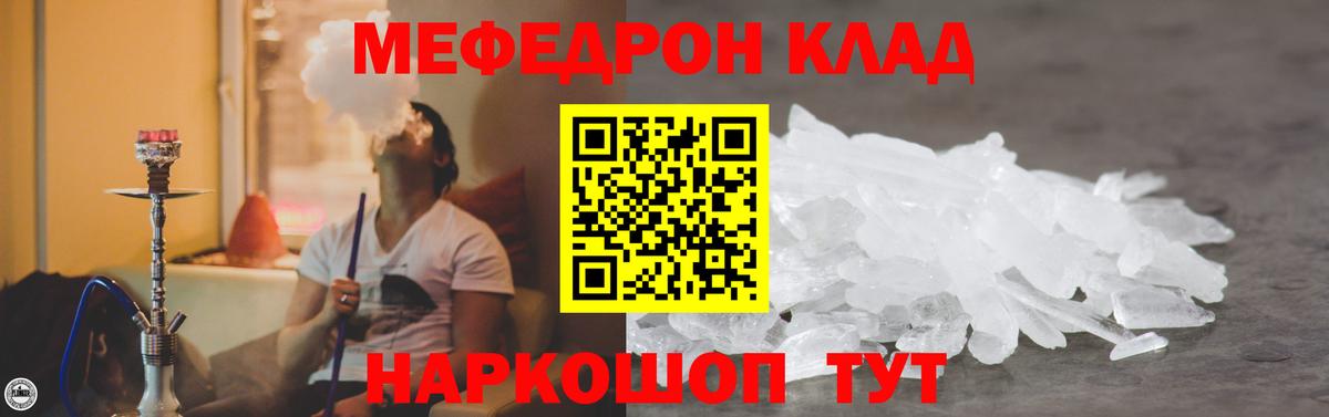 МЕФ  Мефедрон 4 MMC  Ижевск  Вход с VPN  Меф VHQ 