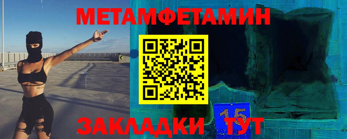 Метамфетамин мет  Вход с VPN  Ижевск 